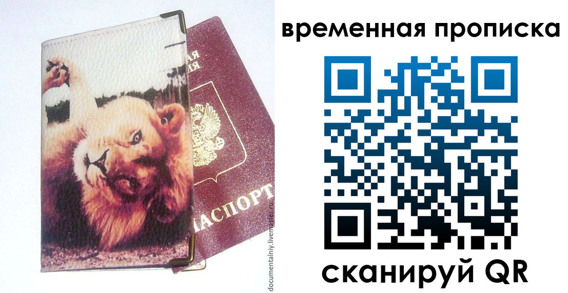 пропишу в квартире в Сельцо