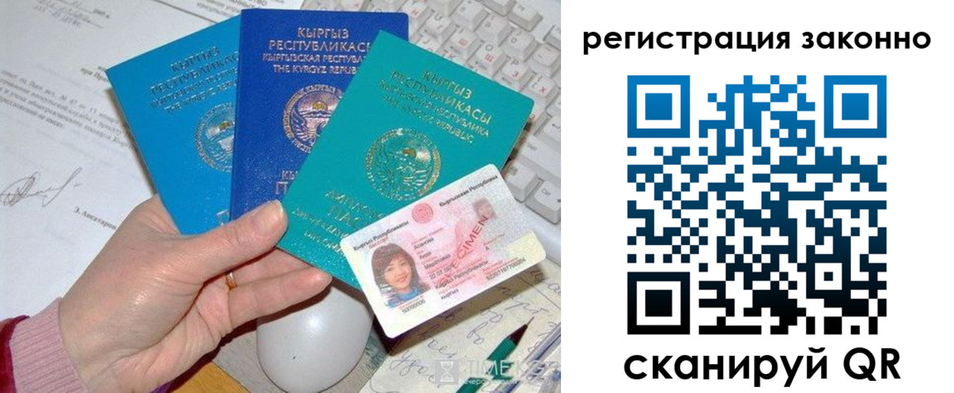 прописка для школы в Сельцо