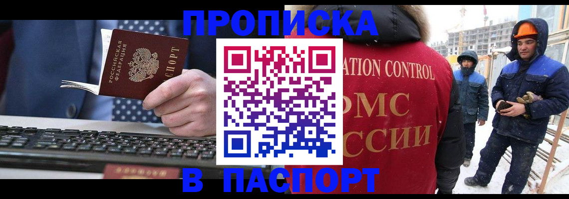 временная регистрация госуслуги в Сельцо