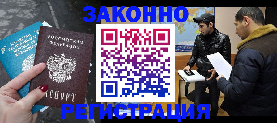 прописка для школы в Сельцо