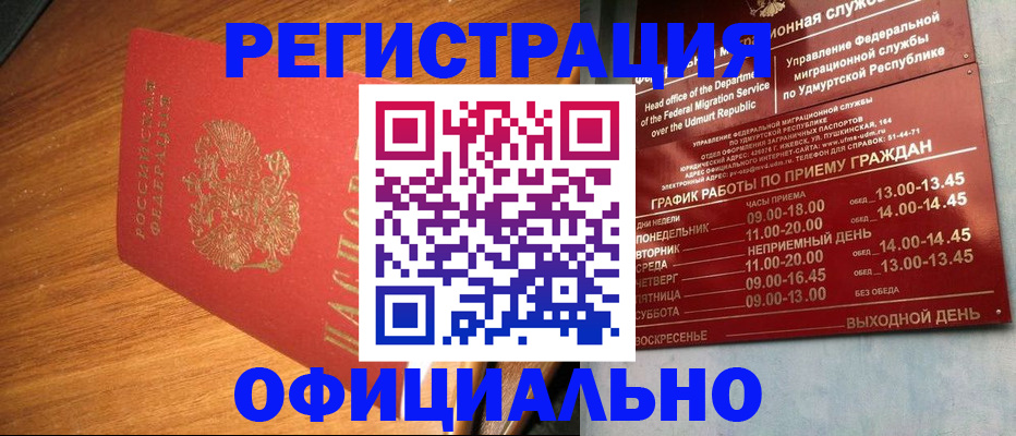 временная регистрация в квартире в Сельцо