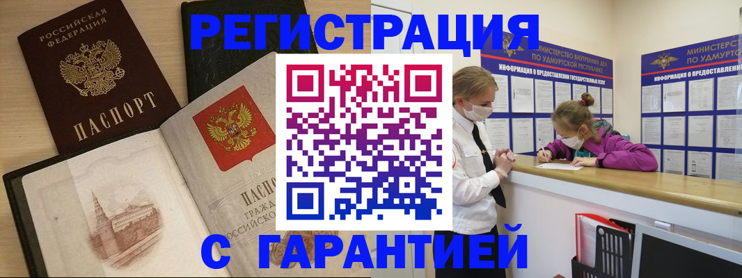 временная регистрация госуслуги в Сельцо